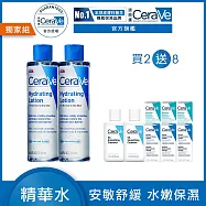 【CeraVe適樂膚】全效極潤修護精華水 200ml*2 獨家特談組(安敏補水)