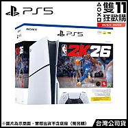 [雙11狂歡購]PlayStation 5 主機 (CFI-2018A01) - NBA 2K26 Bundle[台灣公司貨]