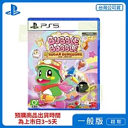 預購 11/27 發售 PS5 泡泡龍：砂糖地下迷宮 中文版 台灣公司貨