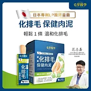 【毛掌醫學】狗貓保健肉泥-(排毛)6g*4包