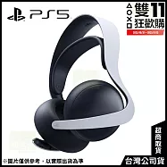 [雙11狂歡購]PS5 PULSE Elite無線耳機組 [台灣公司貨]