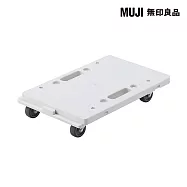 [MUJI無印良品]縱橫皆可連接聚丙烯平台車/白灰