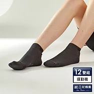 【三花】1/4毛巾底運動襪(12雙組)襪子 鐵灰