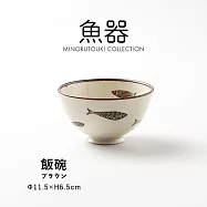 【日本Minoru】魚器 職人窯燒 陶瓷飯碗11.5m ‧ 棕