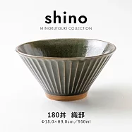 【日本Minoru】Shino凛窯燒 陶瓷大丼餐碗950ml ‧ 織部