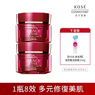 【KOSE 極上活妍】特濃彈力保濕凝霜EX100g-2入組(保濕小紅瓶/8小時強效保濕/瞬效彈潤/淡化歲月痕跡)