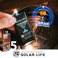 AQUMO CANDLE 日本製防災水滴燈/套裝5入組.水光燈避難包 水點燈水蠟燭 防災停電 緊急照明燈 颱風地震 聚焦直射/套裝5入組