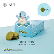 【香港望月】寶可夢特別版 抹茶曲奇(6入) - 傑尼龜款