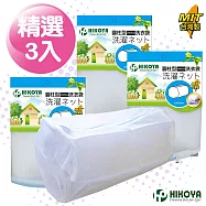 【HIKOYA】淨白密網洗衣袋圓柱型-23X35cm(精選3入)