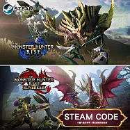 PC《魔物獵人崛起 + 破曉》中文版 Steam Code / Steam Key 數位下載版 ⚘ 台灣代理版