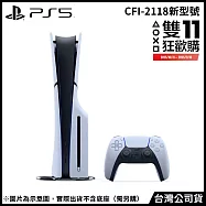 [雙11狂歡購]PlayStation®5 光碟版主機(CFI-2118A01) [台灣公司貨]