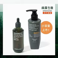 【綠藤生機 Greenvines】蜂膠⁺深層潔淨養髮體驗組(髮絲強韌與豐盈、穩定頭皮油癢)