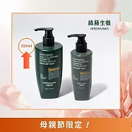 【綠藤生機 Greenvines】蜂膠⁺深層潔淨調理組(控油蓬鬆)