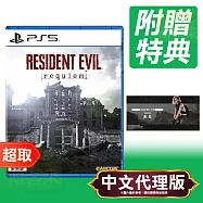 PS5《惡靈古堡 9：安魂曲》中文版 * SONY Playstation * 台灣代理版