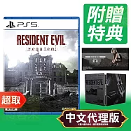 PS5《惡靈古堡 9：安魂曲》中文鐵盒版 * SONY Playstation * 台灣代理版
