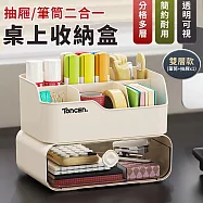 【EZlife】簡約可疊加桌面整理分隔置物(雙層款) 米白