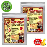 【金牌】漢宮-金門ㄧ條根葡萄糖胺超大精油貼布 2入組(速效型/共20片)