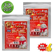 【金牌】漢宮-金門ㄧ條根葡萄糖胺超大精油貼布 2入組(強效型/共20片)