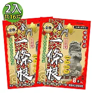 【金牌】上辰堂-金門一條根精油貼布 2入組(共16片)
