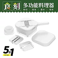 【Quasi】食刻多功能削皮削絲料理器