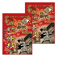 【金牌】龍金門一條根超大精油貼布-8片(2入組)
