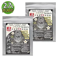 【王金牌】金門一條根石墨烯EX舒適精油貼布 2入(量販包/共20片)