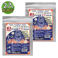 【王金牌】金門一條根葡萄糖胺EX強效精油貼布 2入(量販包/共20片)