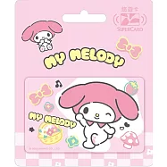 三麗鷗童趣風Supercard悠遊卡 美樂蒂【受託代銷】