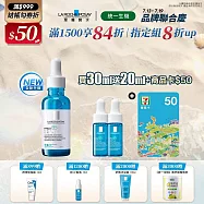 【理膚寶水】極效B5彈潤超修復精華 買30ml送20ml 獨家特談組(B5小藍瓶/彈潤撫紋)