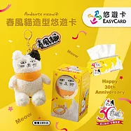 春風貓娃娃造型悠遊卡【受託代銷】