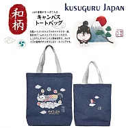 【Kusuguru Japan】日本眼鏡貓 肩背包 日本限定和風圖樣A4帆布托特包-Matilda-san與雷神款 -深藍色
