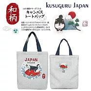 【Kusuguru Japan】日本眼鏡貓 肩背包 日本限定和風圖樣A4帆布托特包-Matilda-san與鯛魚款 -灰色