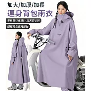 【EZlife】時尚加大加厚連身背包雨衣 L 丁香紫