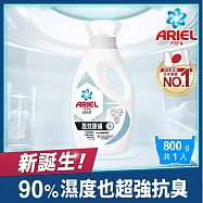 ARIEL抗菌洗衣精800g瓶裝 (高效除螨)