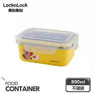 【樂扣樂扣】可微波玩美Match不鏽鋼隔熱便當盒 800ml/Dinotaeng呆萌町/黃