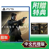 PS5《007 初露鋒芒》中文版 * SONY Playstation * 台灣代理版