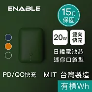 【ENABLE】台灣製造 15月保固 ZOOM X2 10000mAh 20W PD/QC 口袋型雙向快充行動電源 森林綠