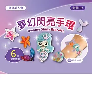 DIY手環系列材料套組(附組合說明) 【貝貝美人魚】