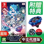 任天堂《戰鬥陀螺X XONE 完整版》中文版 * Nintendo Switch * 台灣代理版