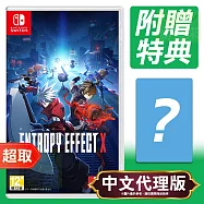任天堂《蒼翼：混沌效應 X》中文版 * Nintendo Switch * 台灣代理版