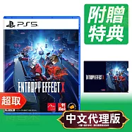 PS5《蒼翼：混沌效應 X》中文版 * SONY Playstation * 台灣代理版