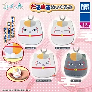 【日本正版授權】全套4款 夏目友人帳 圓滾滾玩偶吊飾 扭蛋/轉蛋 090974