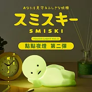 SMISKI 不可思議的夜光精靈 點點夜燈 第二彈