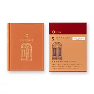 MIDORI 5年連用日記-迷你 紅