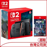 Nintendo Switch 2主機 [台灣公司貨]+Nintendo Switch 2 Edition遊戲軟體《寶可夢傳說 Z-A》中文版[台灣公司貨]