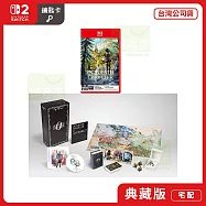 NS2 任天堂 Switch2 歧路旅人 0 典藏版 中文版 台灣公司貨