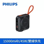 PHILIPS FunCube 45W多合一磁吸行動電源 DLP4351CB 黑色