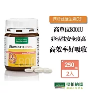 聖伯納德 Sanct Bernhard 非活性維生素D3 800IU錠 (250顆X2罐) 維他命D3 d3 高單位-原 德國百年草本