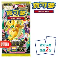 PTCG 超級進化《擴充包》超級進化夢想ex 高級擴充包+官方卡套任選2件