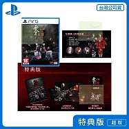 預購 3/12 發售 PS5 零 ~紅蝶~ REMAKE 特典版 中文版 台灣公司貨